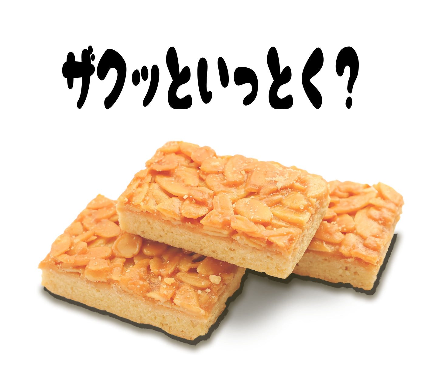 【お得用切り落とし】フロランタン　150g×２パック（訳あり便）