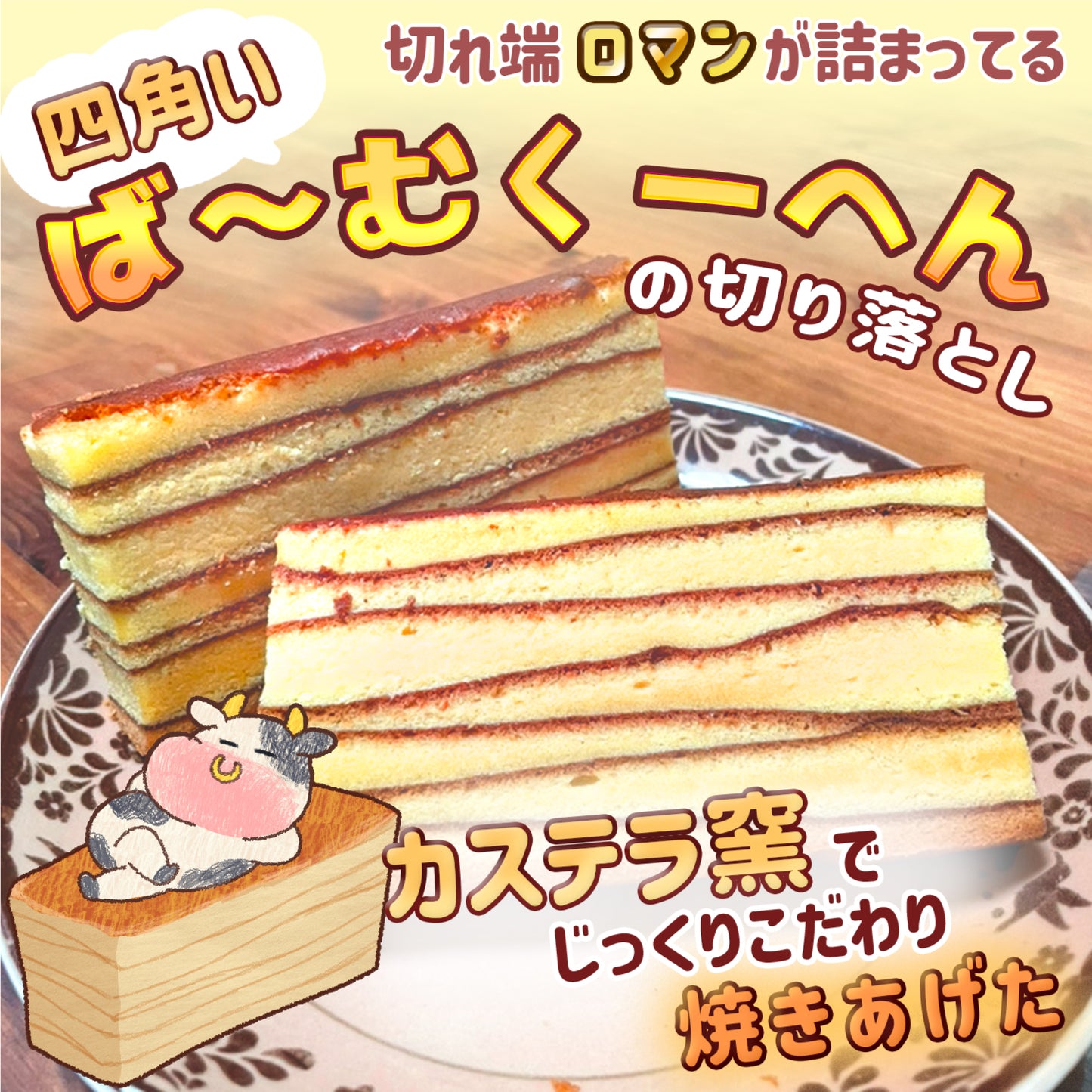 【プレーンサイズ240g】も〜も〜ば〜む切り落とし　お得セット